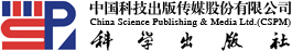 中國科技出版傳媒股份有限公司