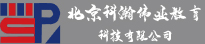 北京科瀚偉業教育科技有限公司